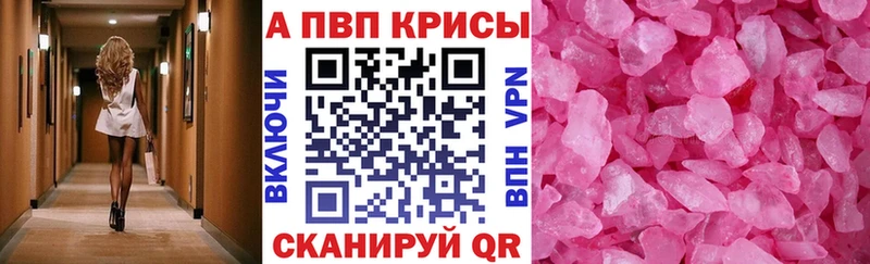 Alpha-PVP мука  Ессентукская 