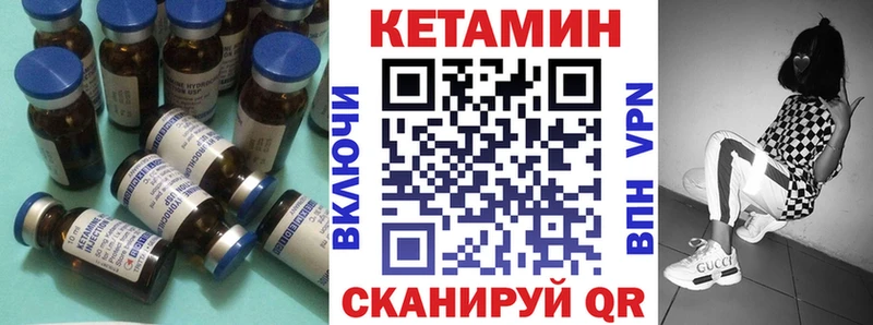 купить закладку  Ессентукская  КЕТАМИН VHQ 